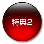 勃起力,改善,高める