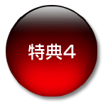 勃起力,改善,高める